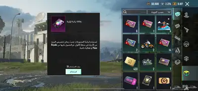 حساب ببجي للبيع 72