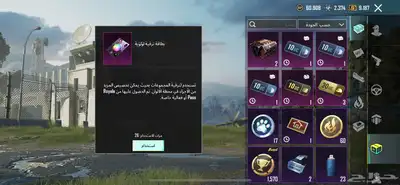 حساب ببجي للبيع 66