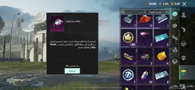 حساب ببجي للبيع 68