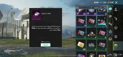 حساب ببجي للبيع 71
