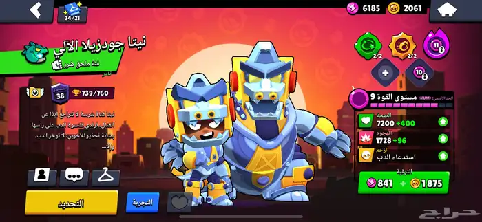 حساب لعبة براول ستارز نادر 23