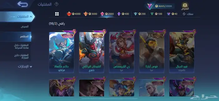 حساب موبايل ليجند للبيع حسب السوم 2