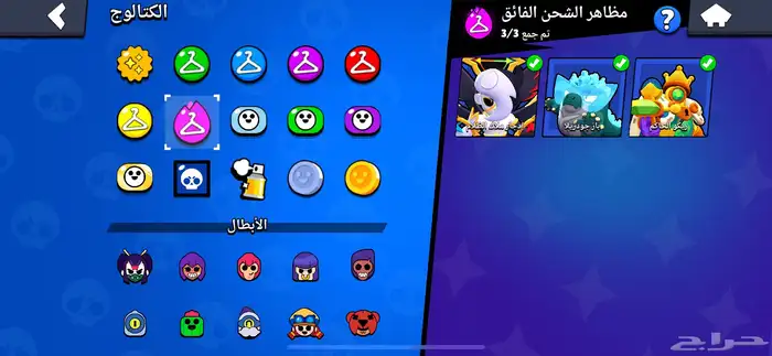 حساب لعبة براول ستارز نادر 15