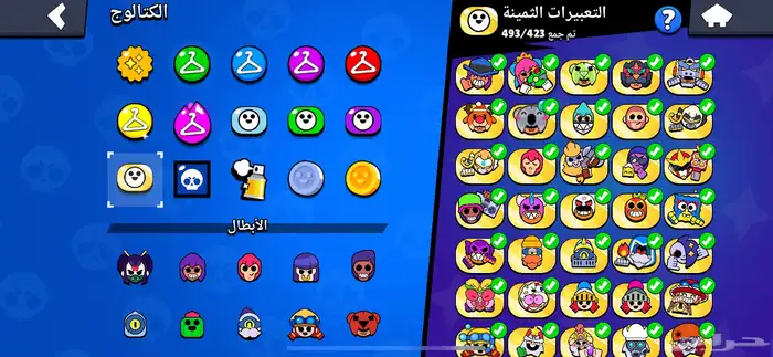 حساب لعبة براول ستارز نادر 13