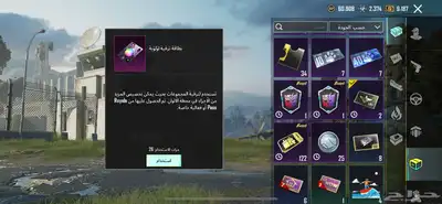 حساب ببجي للبيع 70