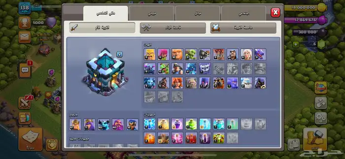 حساب كلاش تاون13 ماكس واقبل تبديل ببجي 3