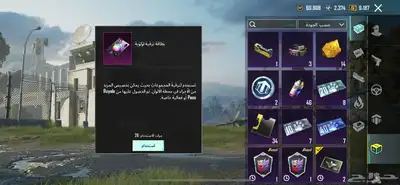 حساب ببجي للبيع 69