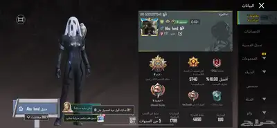 حساب ببجي للبيع 0