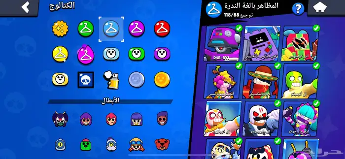 حساب لعبة براول ستارز نادر 21