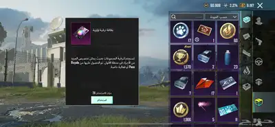 حساب ببجي للبيع 67