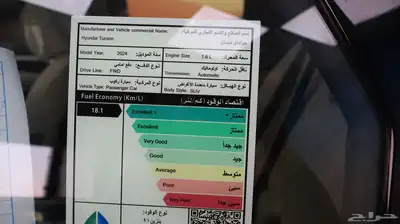 توسان فل 2024 9