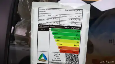 يارس Y بلس 2026 9