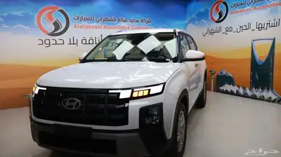 كريتا سمارت 2026 1
