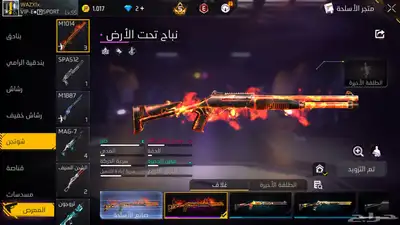 حساب فري فاير تبديل حساب بيجي 64