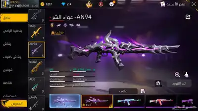 حساب فري فاير تبديل حساب بيجي 56