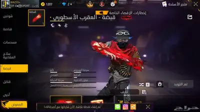 حساب فري فاير تبديل حساب بيجي 51