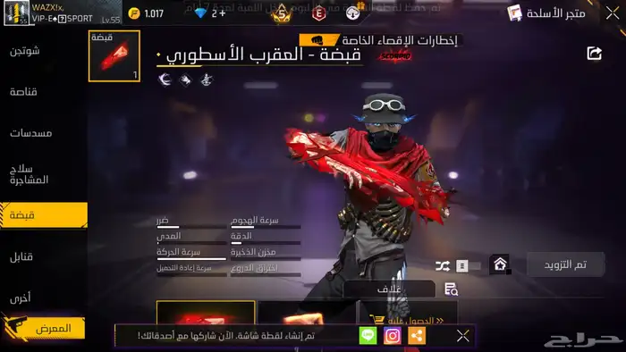 حساب فري فاير للبيع 48
