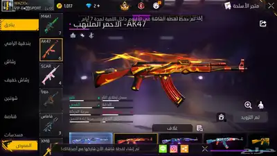 حساب فري فاير تبديل حساب بيجي 54