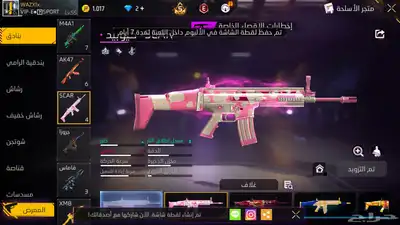 حساب فري فاير تبديل حساب بيجي 55