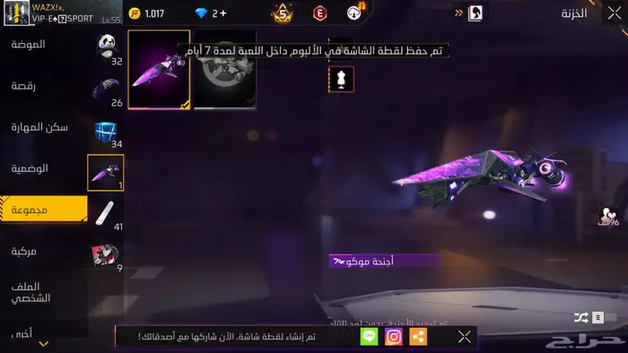 حساب فري فاير للبيع 37