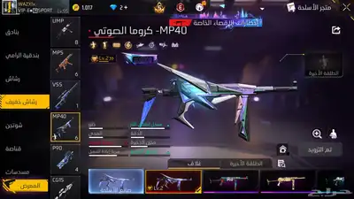 حساب فري فاير تبديل حساب بيجي 63