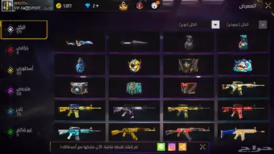 حساب فري فاير تبديل حساب بيجي 45