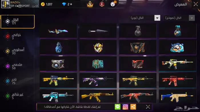 حساب فري فاير للبيع 45