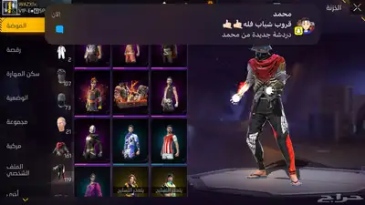 حساب فري فاير تبديل حساب بيجي 2