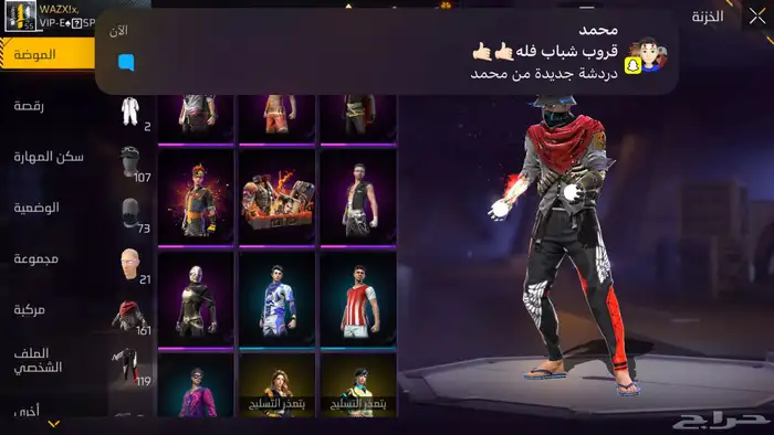 حساب فري فاير للبيع 2