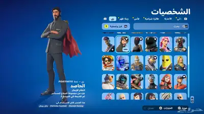 حساب فورت نايت أسطوري 4