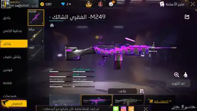 حساب فري فاير تبديل حساب بيجي 60