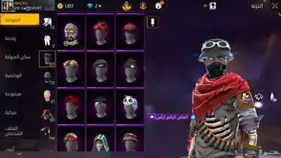 حساب فري فاير تبديل حساب بيجي 9