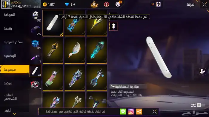حساب فري فاير للبيع 38