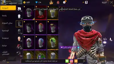 حساب فري فاير تبديل حساب بيجي 5