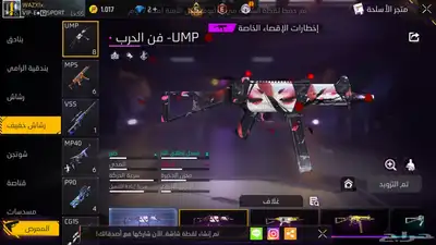 حساب فري فاير تبديل حساب بيجي 61