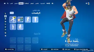 حساب فورت نايت أسطوري 5