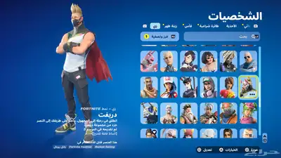 حساب فورت نايت أسطوري 3