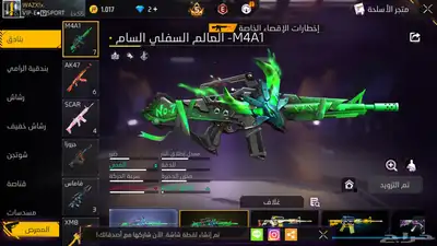 حساب فري فاير تبديل حساب بيجي 53