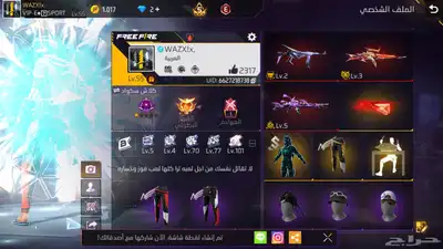 حساب فري فاير تبديل حساب بيجي 67