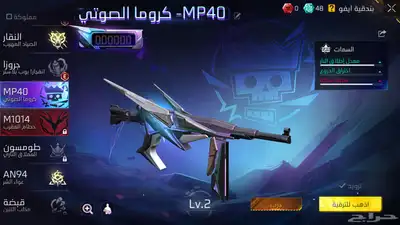 حساب فري فاير تبديل حساب بيجي 65