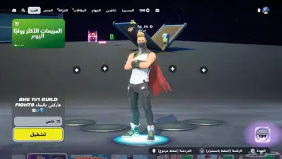 حساب فورت نايت أسطوري 0