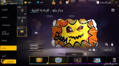 حساب فري فاير تبديل حساب بيجي 50