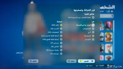 حساب فورت نايت أسطوري 2