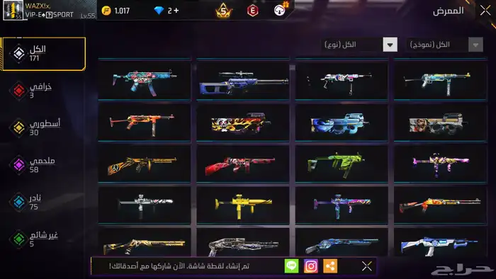 حساب فري فاير للبيع 47