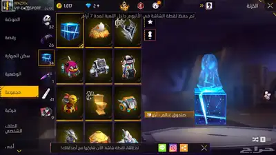 حساب فري فاير تبديل حساب بيجي 36