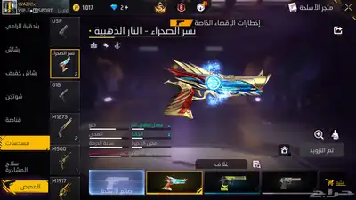 حساب فري فاير تبديل حساب بيجي 52