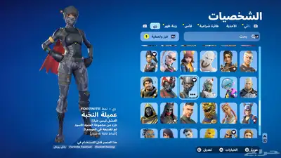 حساب فورت نايت أسطوري 6