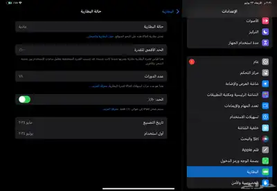 ايباد برو m4 4