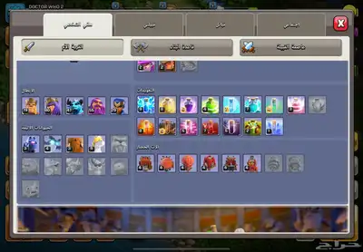 كلاش أوف كلاتس تاون 14 شبه ماكس 2