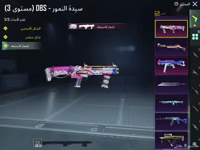 حساب ببجي اسلوب خرافي مع جروزه كل مسج(تم البيع) 5